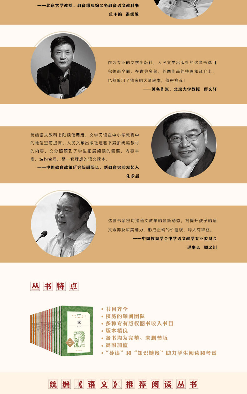 秘密花园 弗朗西斯伯内特著 人民文学出版社教育部统编《语文》推荐阅读丛书 初中生学生课外阅读 世界经典文学名著新课标推荐文学