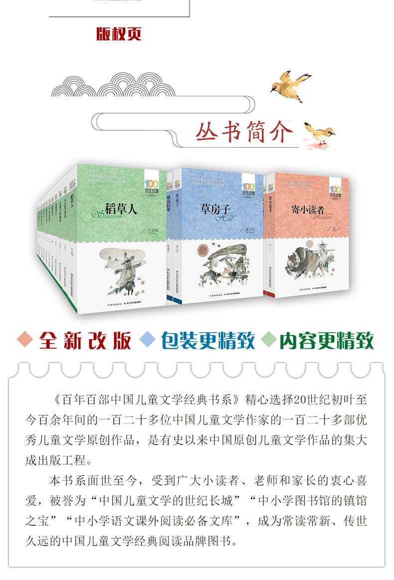 全套2册 青铜葵花完整版小英雄雨来 管桦曹文轩儿童文学正版原著 四年级下册五六上小学生必读课外书阅读书籍原版学校指定文学书目