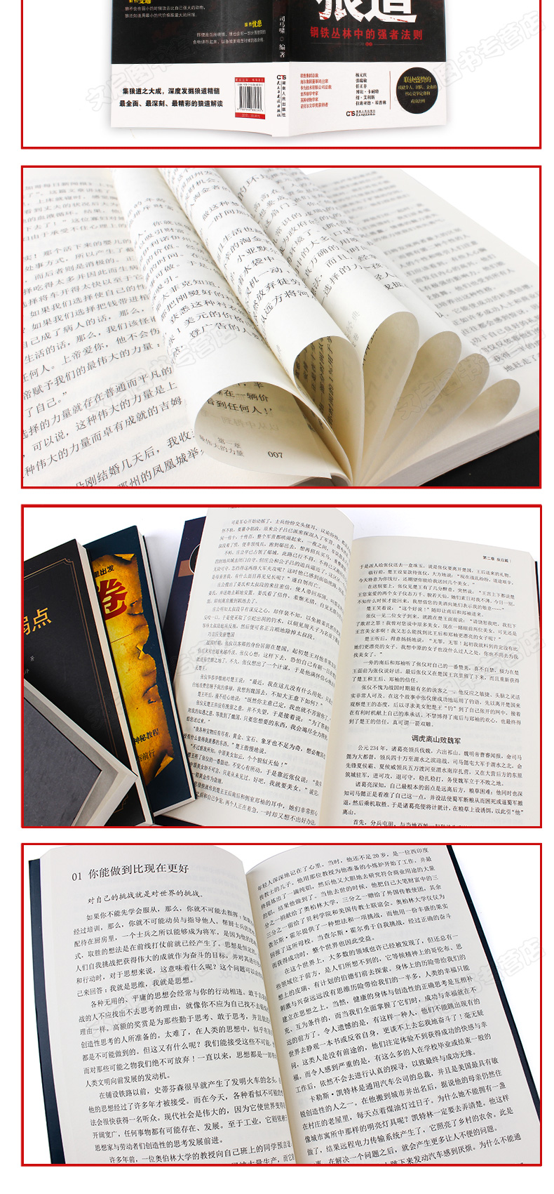口才三绝正版全套8本套装套装为人三会修心三不如何提高会说话技巧的高情商聊天术学会沟通三册3演讲与休心训练人际交往书籍畅销书