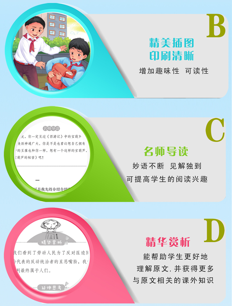 繁星春水四年级下册必读经典书目全套 宝葫芦的秘密 张天翼小英雄雨来正版原著完整版管桦适合小学生到六年级阅读的课外书籍冰心著