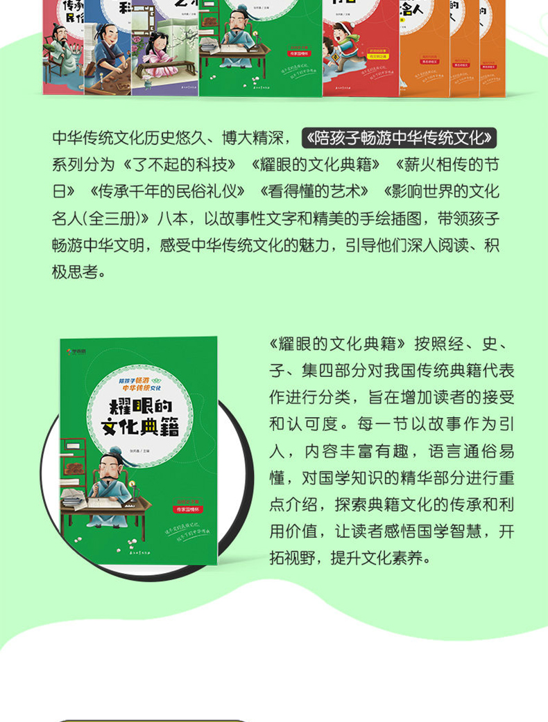 耀眼的文化典籍 学而思陪孩子畅游中华传统文化 彩色插图 小学生课外书阅读基础启蒙文学知识同步扩展训练经典诵读伴读故事书籍