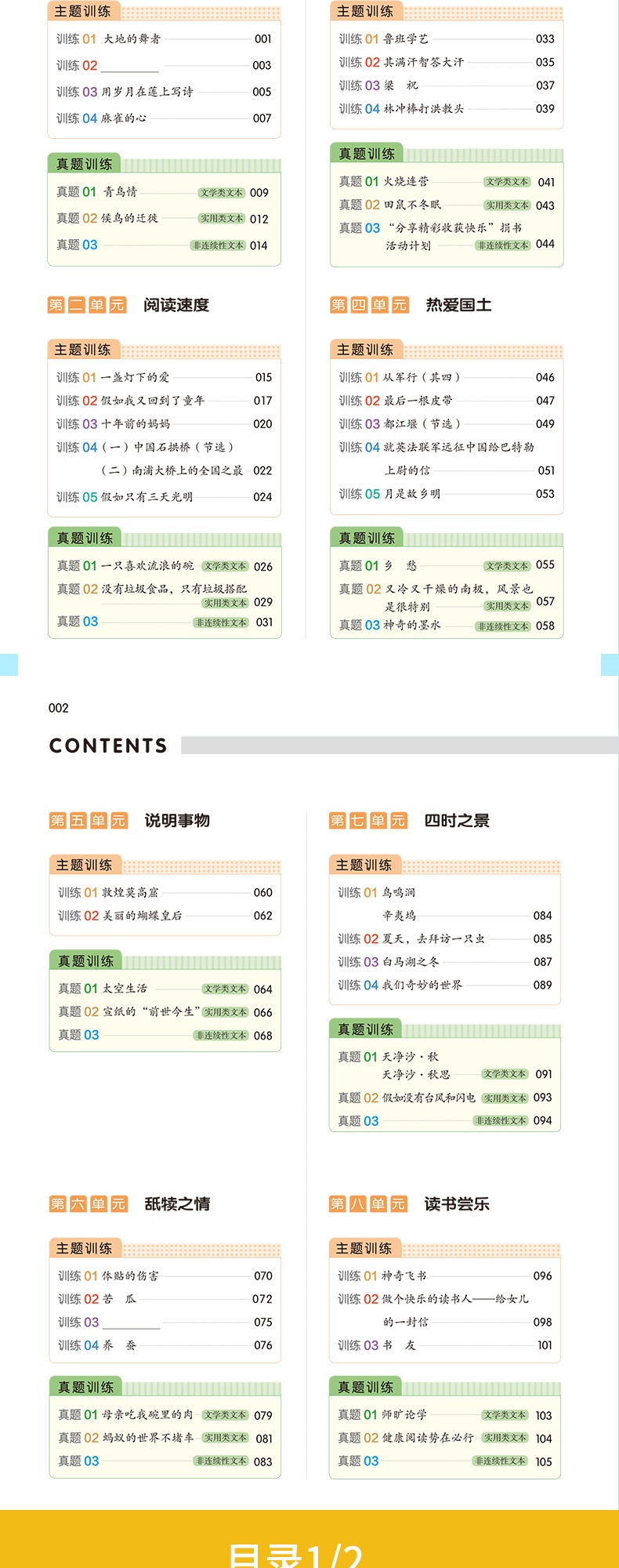 2019新版 开心语文一本小学语文阅读训练100分五年级语文专项训练一本解决方案 小学5年级语文阅读训练习册语文作文资料书辅导书