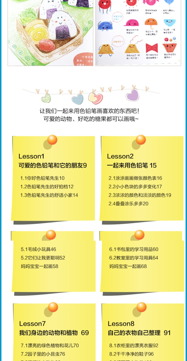 儿童色铅笔基础入门 彩色铅笔绘画书少儿美术教材 绘画教程书籍 色铅笔手绘飞乐鸟教材书籍 涂鸦减压指南图书 彩铅画入门教程书