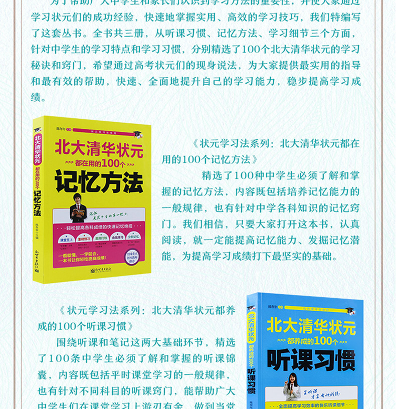 北大清华状元学习方法 书衡水中学状元学习窍门 数学语文生物化学物理高考听课习惯记忆方法小学初中高中超级学霸学习法书籍人教版