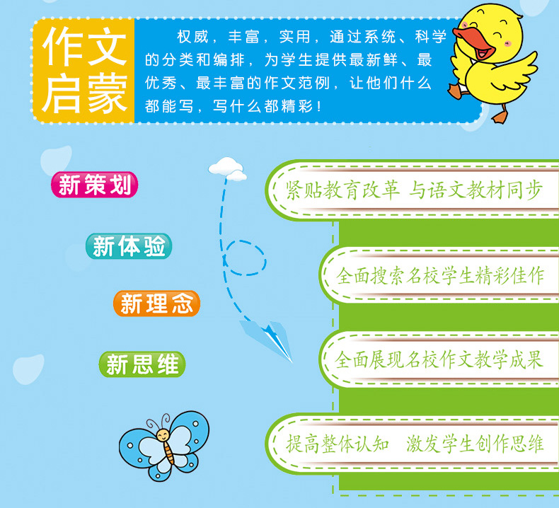 全套2本黄冈作文 小学生作文起步 日记起步 小学教辅书籍一二三年级写作辅导书 7-8-9岁儿童文学2-3年级学写作文日记注音版同步书