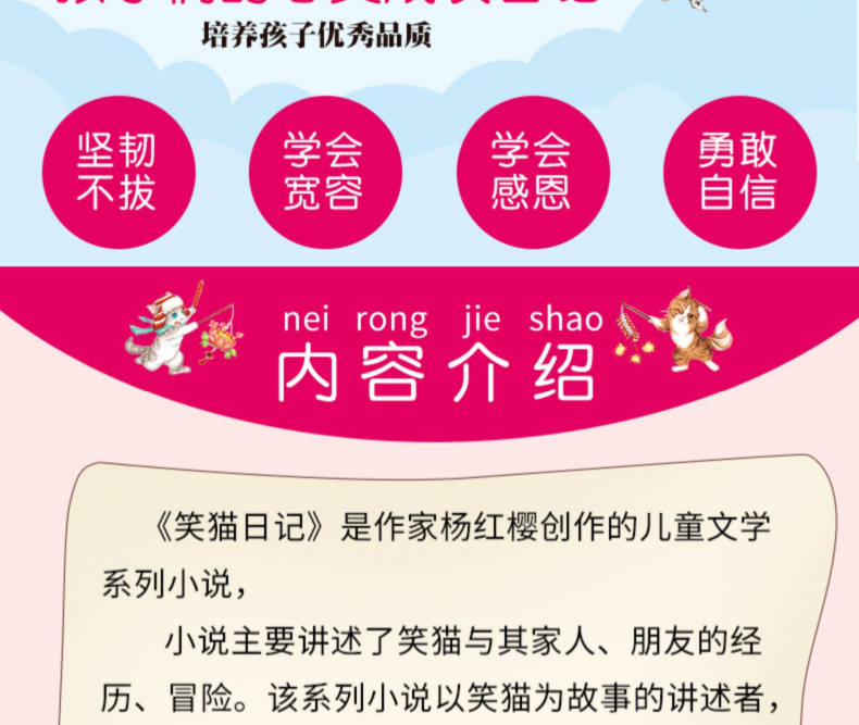笑猫日记属猫的人+又见小可怜第24+25册正版 淘气包马小跳作者杨红樱系列校园小说8-15岁儿童文学三四五六年级课外阅读书全套单本