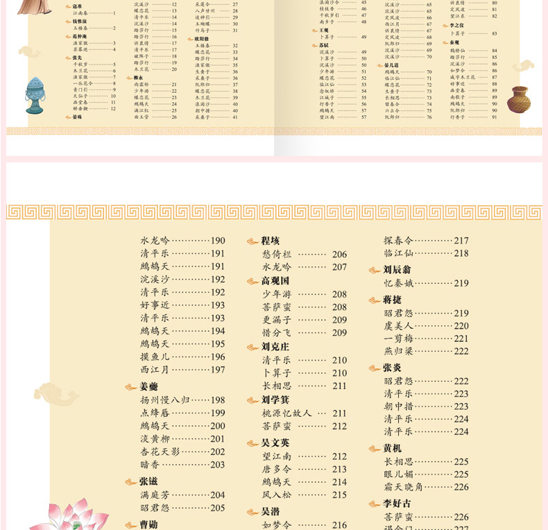 完整版唐诗三百首宋词300大全集注音版正版幼儿园用书早教书籍宝宝启蒙绘本0-6-7岁5一二三年级课外阅读儿童读物小学古诗必背300首