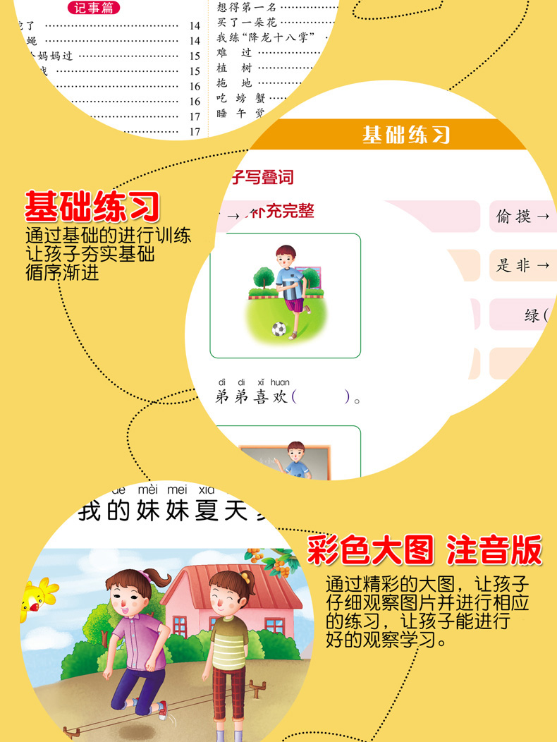 小学生看图说话写话训练一二年级全套6册人教彩图注音版 小学作文书大全辅导必读课外阅读书籍带拼音好词好句好段日记作文起步入门