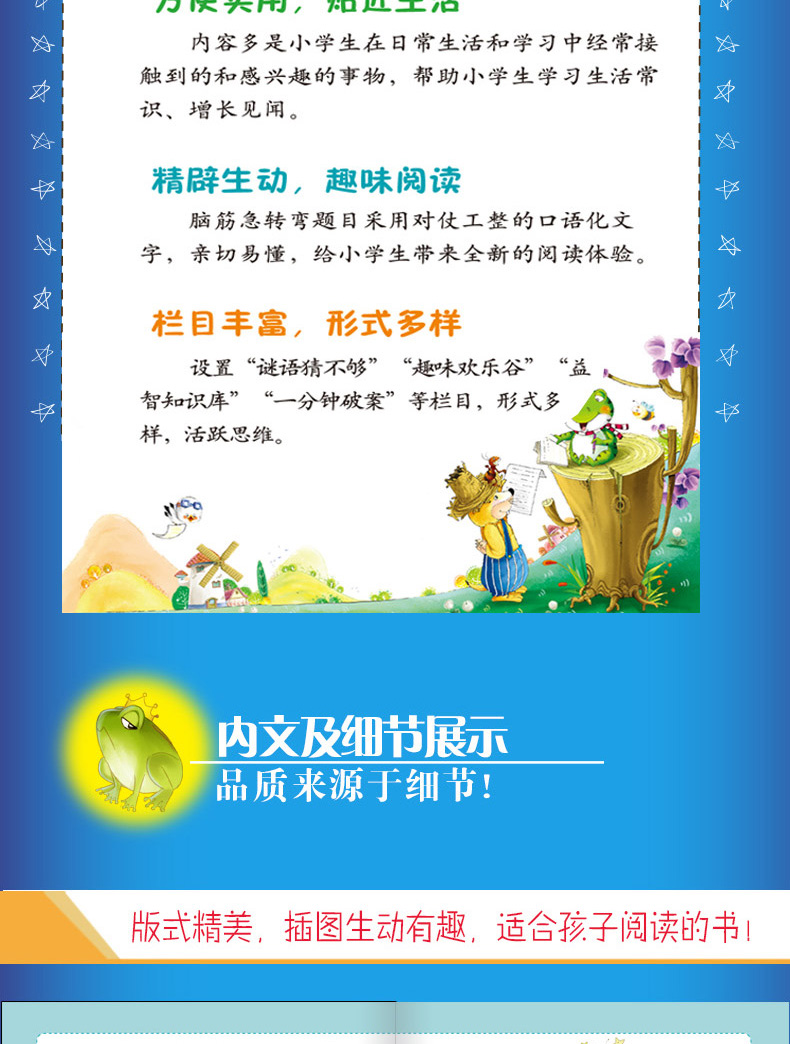 中华英雄人物的故事 科学家的故事正版彩图注音版 一二三四五六年级课外书必读班主任推荐新课标小学生课外书籍小书虫阅读系列儿童