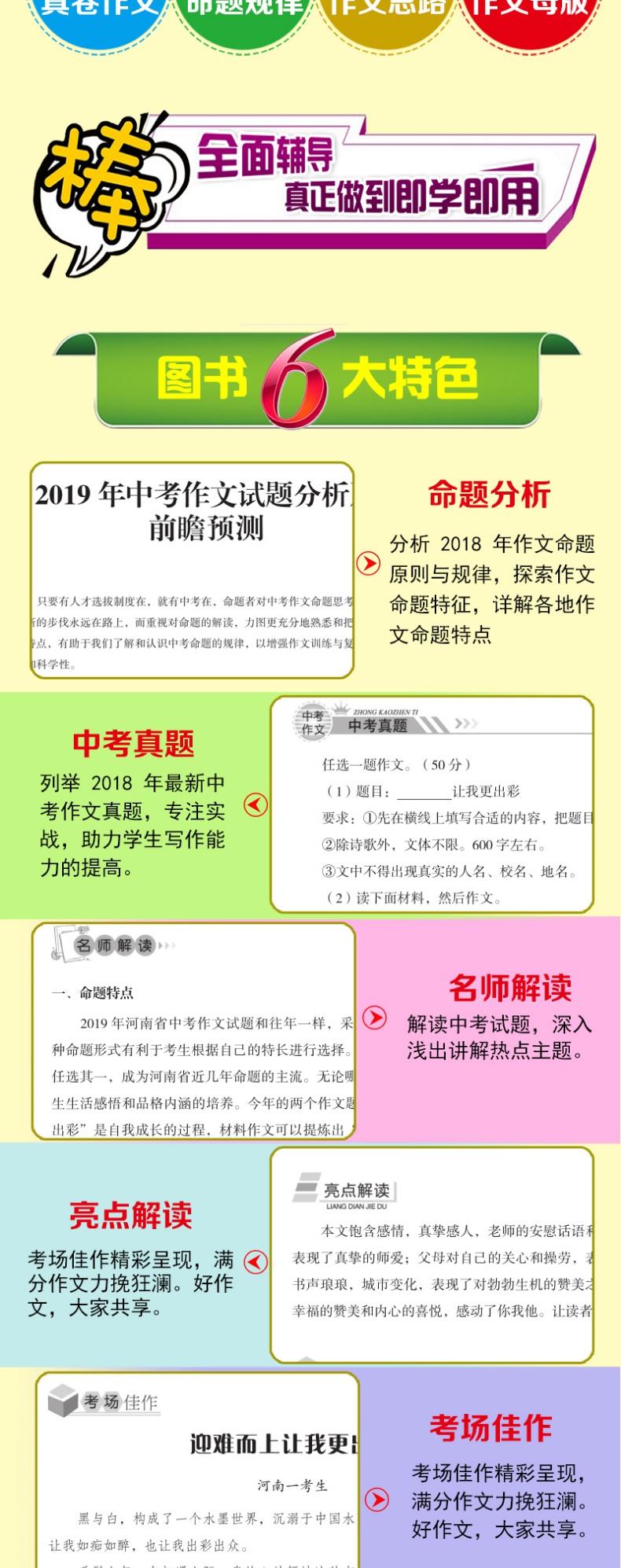 2020年新版中考满分作文精选初中版七年级八九年级优秀作文书中学生初一初二初三最新五年语文怎样写好作文大全写作技巧书籍人教版