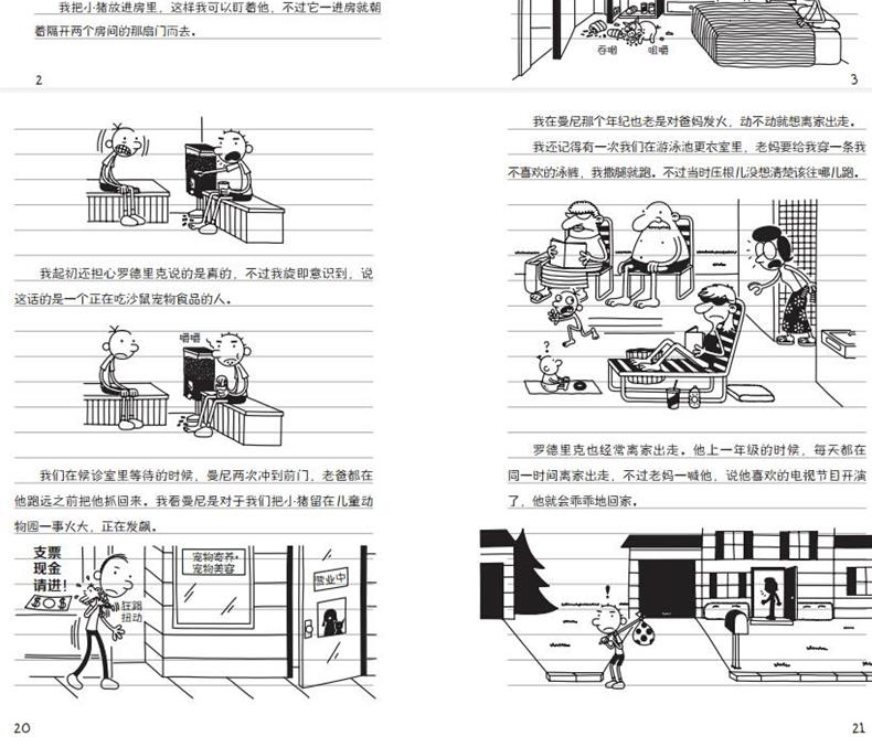 小屁孩日记20 吃苦农场逃生记 双语版 精装版 3-4-5-6年级中小学生阅读图书 8-9-10-12岁儿童少年课外双语阅读入门书
