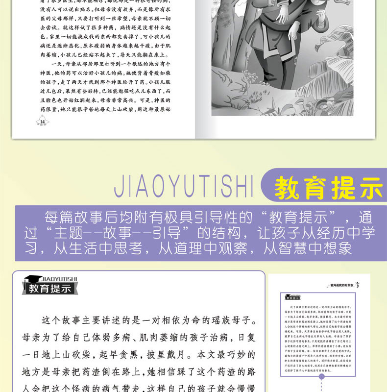 百分百小孩全5册 儿童读物 6-7-8-10-12周岁小学生课外阅读书籍班主任老师推荐故事书 男孩女生畅销书排行榜 一二三四五六年级必读