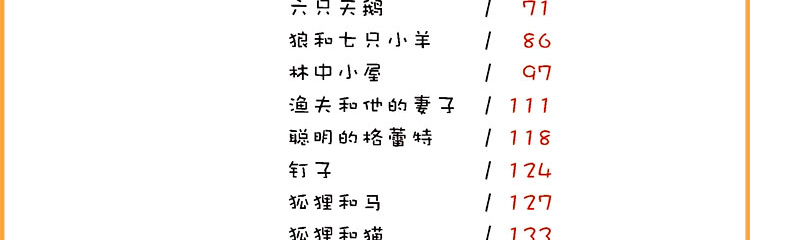 格林童话二年级注音版安徒生童话故事全集1-2年级一千零一夜伊索寓言4-7-8-9-10岁儿童365夜睡前读物带拼音小学生课外书籍经典阅读