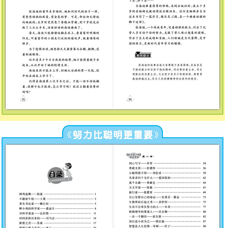 百分百小孩全5册 儿童读物 6-7-8-10-12周岁小学生课外阅读书籍班主任老师推荐故事书 男孩女生畅销书排行榜 一二三四五六年级必读