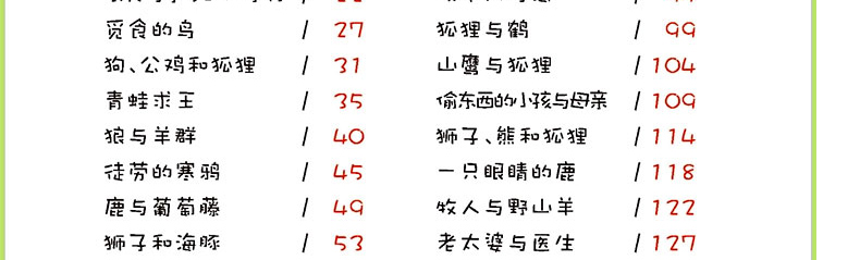 格林童话二年级注音版安徒生童话故事全集1-2年级一千零一夜伊索寓言4-7-8-9-10岁儿童365夜睡前读物带拼音小学生课外书籍经典阅读