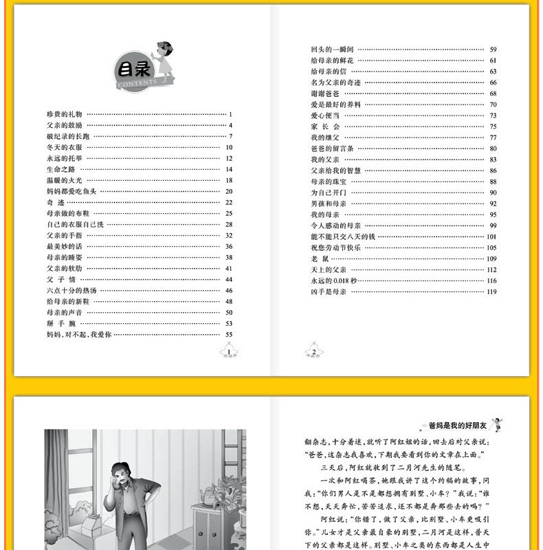 百分百小孩全5册 儿童读物 6-7-8-10-12周岁小学生课外阅读书籍班主任老师推荐故事书 男孩女生畅销书排行榜 一二三四五六年级必读