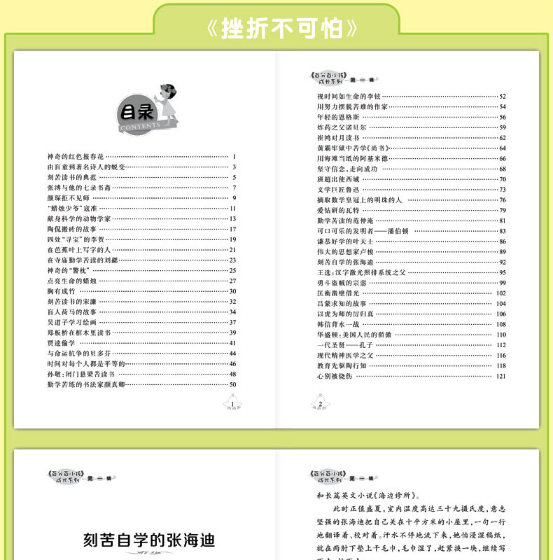百分百小孩全5册 儿童读物 6-7-8-10-12周岁小学生课外阅读书籍班主任老师推荐故事书 男孩女生畅销书排行榜 一二三四五六年级必读