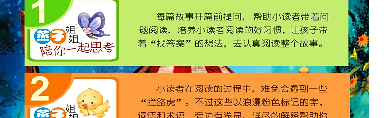 格林童话二年级注音版安徒生童话故事全集1-2年级一千零一夜伊索寓言4-7-8-9-10岁儿童365夜睡前读物带拼音小学生课外书籍经典阅读