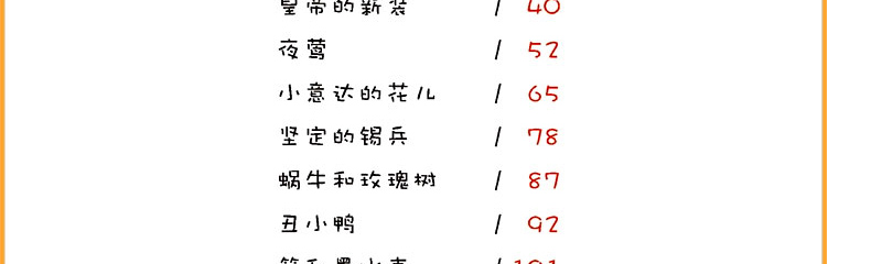 格林童话二年级注音版安徒生童话故事全集1-2年级一千零一夜伊索寓言4-7-8-9-10岁儿童365夜睡前读物带拼音小学生课外书籍经典阅读