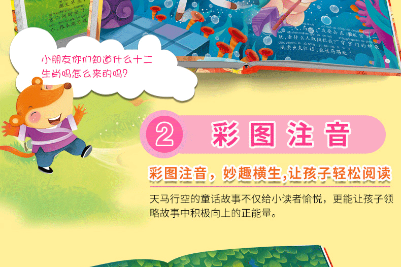 十二生肖的故事绘本书硬壳精装儿童绘本故事书3-6-8岁幼儿园早教亲子阅读睡前图画书本一年级小学生课外书籍中华文化经典中国风绘