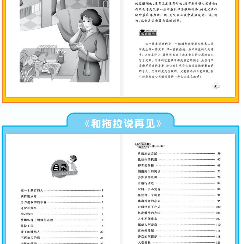 百分百小孩全5册 儿童读物 6-7-8-10-12周岁小学生课外阅读书籍班主任老师推荐故事书 男孩女生畅销书排行榜 一二三四五六年级必读