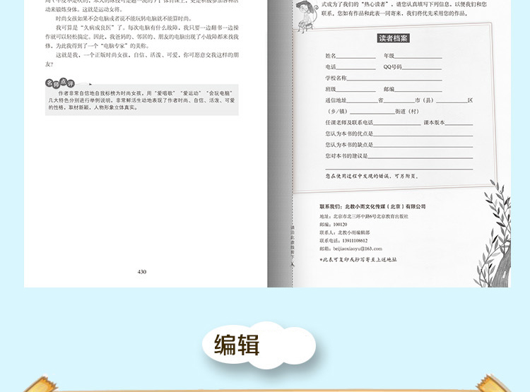 学霸作文系列 小学生获奖作文大全 优秀作文 写作指导 作文范本 范文 小学生作文书 考场作文 作文素材 作文书3-6年级作文大全