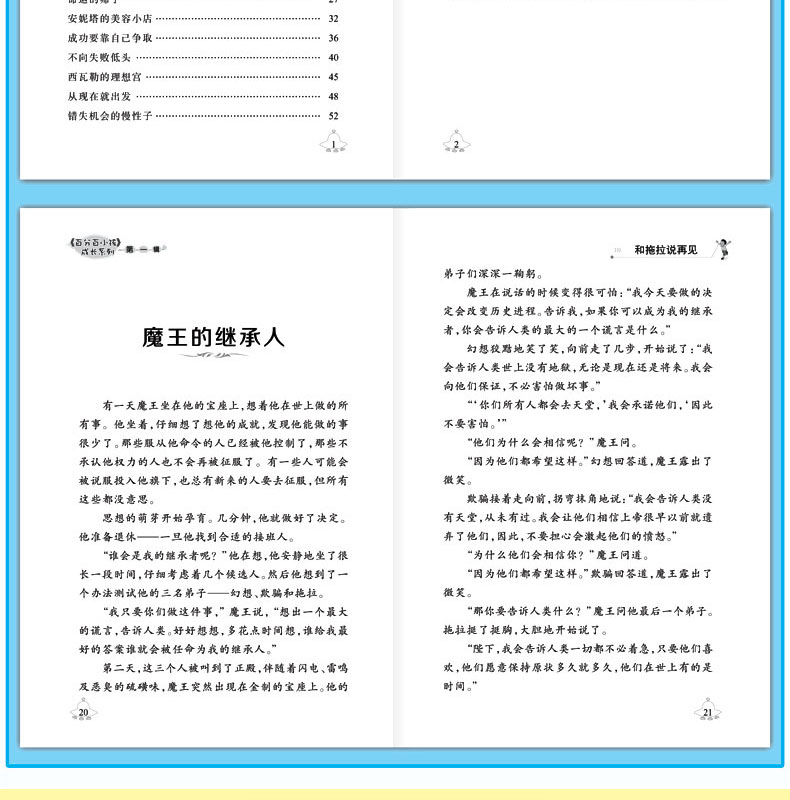 百分百小孩全5册 儿童读物 6-7-8-10-12周岁小学生课外阅读书籍班主任老师推荐故事书 男孩女生畅销书排行榜 一二三四五六年级必读