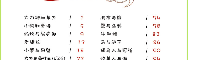 格林童话二年级注音版安徒生童话故事全集1-2年级一千零一夜伊索寓言4-7-8-9-10岁儿童365夜睡前读物带拼音小学生课外书籍经典阅读