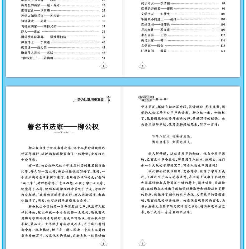 百分百小孩全5册 儿童读物 6-7-8-10-12周岁小学生课外阅读书籍班主任老师推荐故事书 男孩女生畅销书排行榜 一二三四五六年级必读