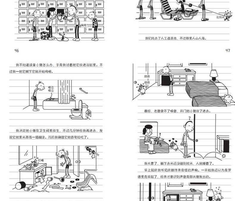 小屁孩日记20 吃苦农场逃生记 双语版 精装版 3-4-5-6年级中小学生阅读图书 8-9-10-12岁儿童少年课外双语阅读入门书