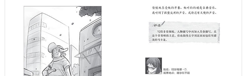 作文里的奇案 长青藤国际大奖小说书系 第三辑 儿童文学大奖小说 正版法国拉图律文学奖作品 年度中国童书榜童书奖读一本好书