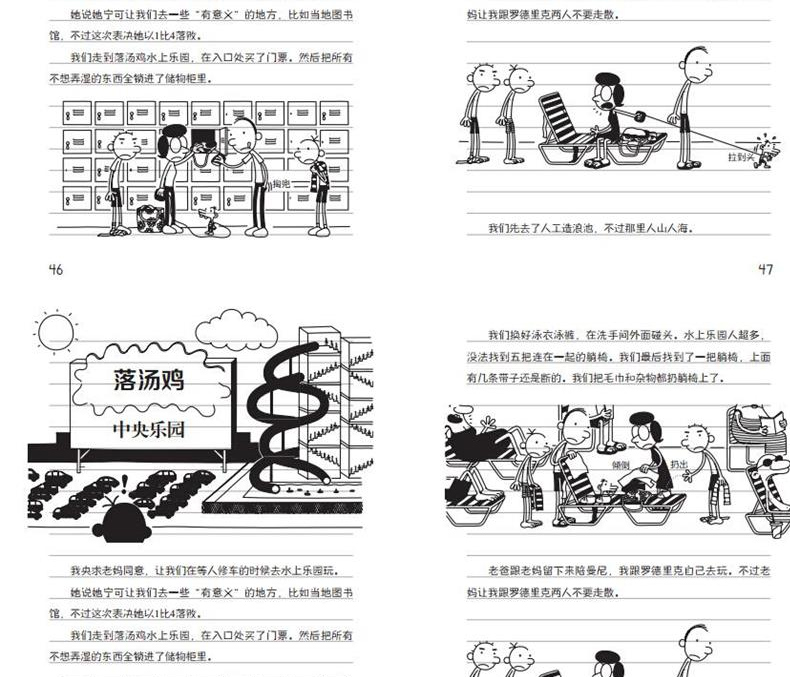 小屁孩日记20 吃苦农场逃生记 双语版 精装版 3-4-5-6年级中小学生阅读图书 8-9-10-12岁儿童少年课外双语阅读入门书