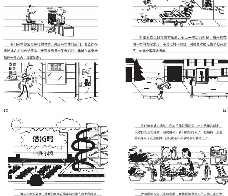 小屁孩日记20 吃苦农场逃生记 双语版 精装版 3-4-5-6年级中小学生阅读图书 8-9-10-12岁儿童少年课外双语阅读入门书