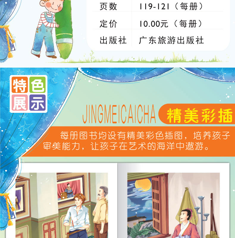 百分百小孩全5册 儿童读物 6-7-8-10-12周岁小学生课外阅读书籍班主任老师推荐故事书 男孩女生畅销书排行榜 一二三四五六年级必读