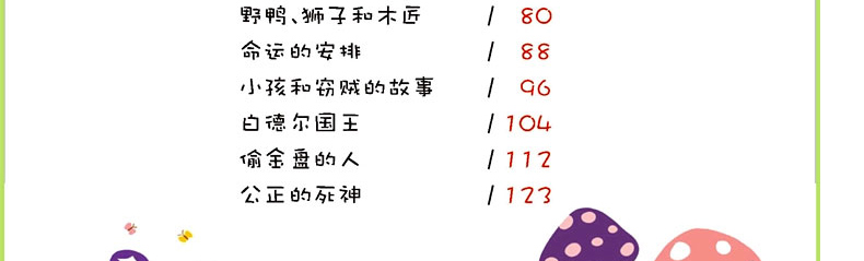 格林童话二年级注音版安徒生童话故事全集1-2年级一千零一夜伊索寓言4-7-8-9-10岁儿童365夜睡前读物带拼音小学生课外书籍经典阅读