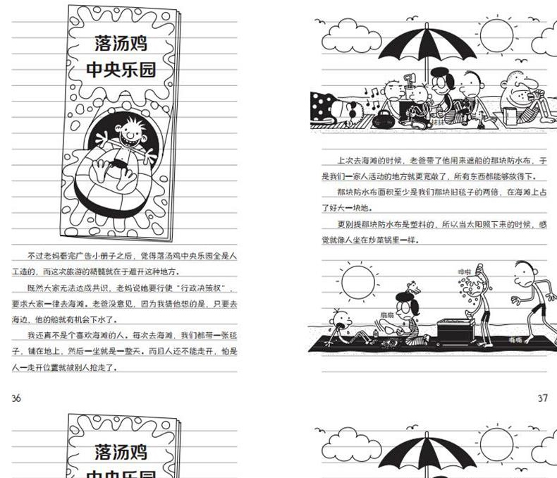 小屁孩日记20 吃苦农场逃生记 双语版 精装版 3-4-5-6年级中小学生阅读图书 8-9-10-12岁儿童少年课外双语阅读入门书