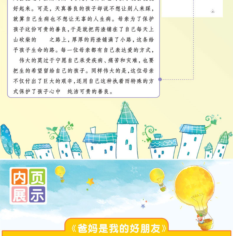 百分百小孩全5册 儿童读物 6-7-8-10-12周岁小学生课外阅读书籍班主任老师推荐故事书 男孩女生畅销书排行榜 一二三四五六年级必读