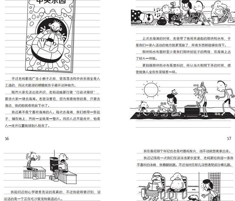 小屁孩日记20 吃苦农场逃生记 双语版 精装版 3-4-5-6年级中小学生阅读图书 8-9-10-12岁儿童少年课外双语阅读入门书