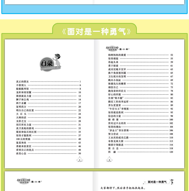 百分百小孩全5册 儿童读物 6-7-8-10-12周岁小学生课外阅读书籍班主任老师推荐故事书 男孩女生畅销书排行榜 一二三四五六年级必读