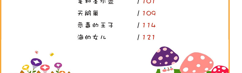 格林童话二年级注音版安徒生童话故事全集1-2年级一千零一夜伊索寓言4-7-8-9-10岁儿童365夜睡前读物带拼音小学生课外书籍经典阅读