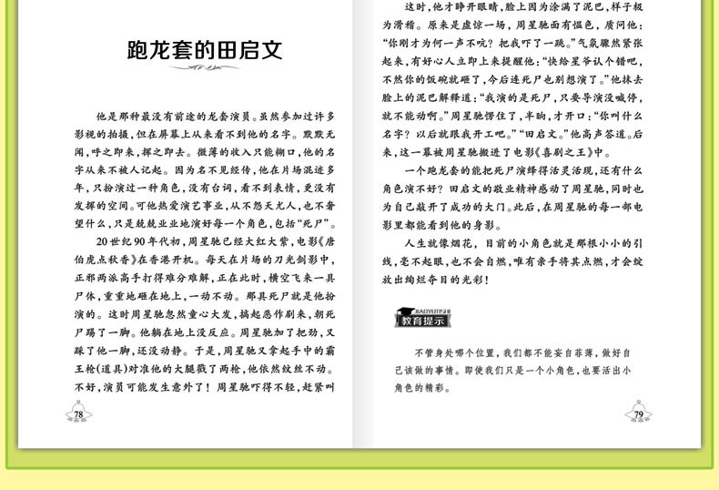 百分百小孩全5册 儿童读物 6-7-8-10-12周岁小学生课外阅读书籍班主任老师推荐故事书 男孩女生畅销书排行榜 一二三四五六年级必读