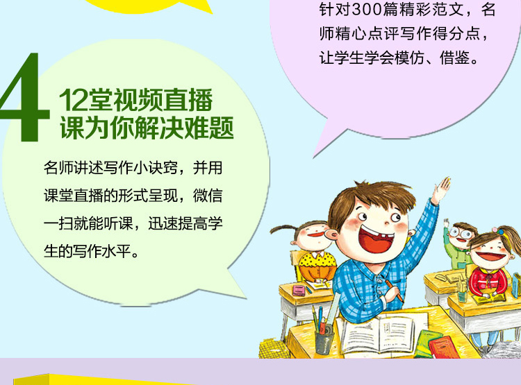 学霸作文系列 小学生获奖作文大全 优秀作文 写作指导 作文范本 范文 小学生作文书 考场作文 作文素材 作文书3-6年级作文大全