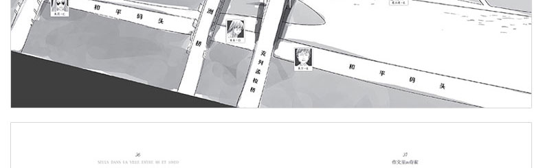作文里的奇案 长青藤国际大奖小说书系 第三辑 儿童文学大奖小说 正版法国拉图律文学奖作品 年度中国童书榜童书奖读一本好书