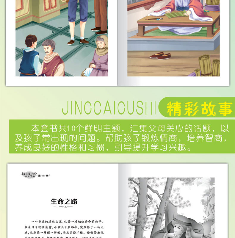百分百小孩全5册 儿童读物 6-7-8-10-12周岁小学生课外阅读书籍班主任老师推荐故事书 男孩女生畅销书排行榜 一二三四五六年级必读