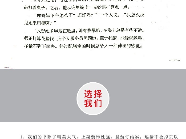 勇敢的船长 六年级语文新课标必读丛书/教育部推荐读物名师导读版书籍 青少年儿童课外文学名著课外书籍
