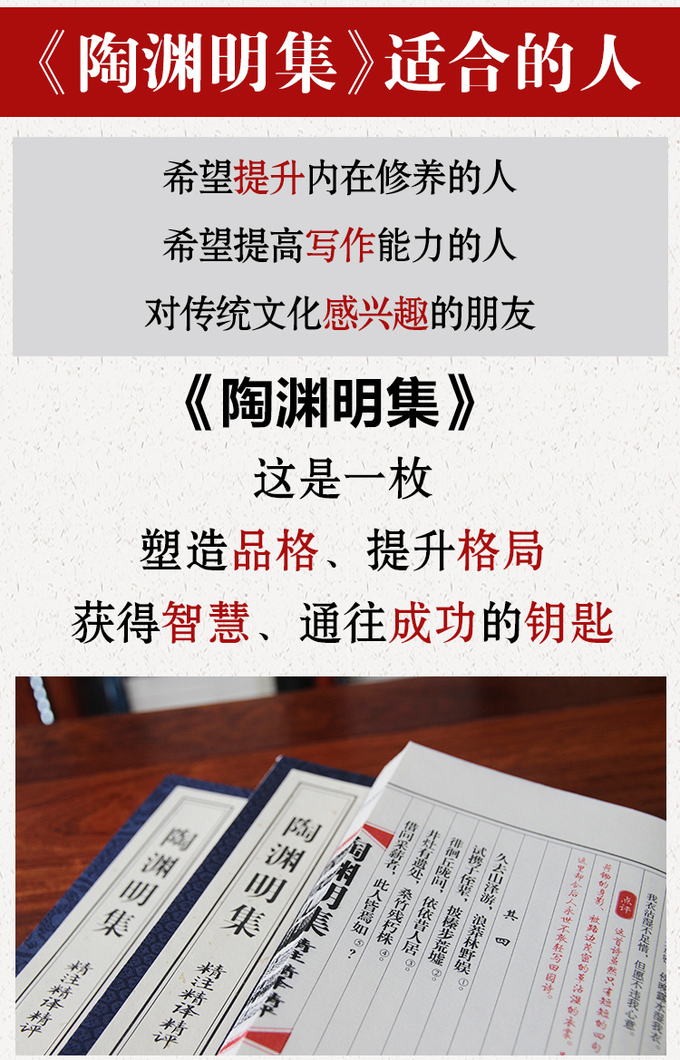 陶渊明集 诗词 田园诗、咏史诗 国学 宣纸线装书