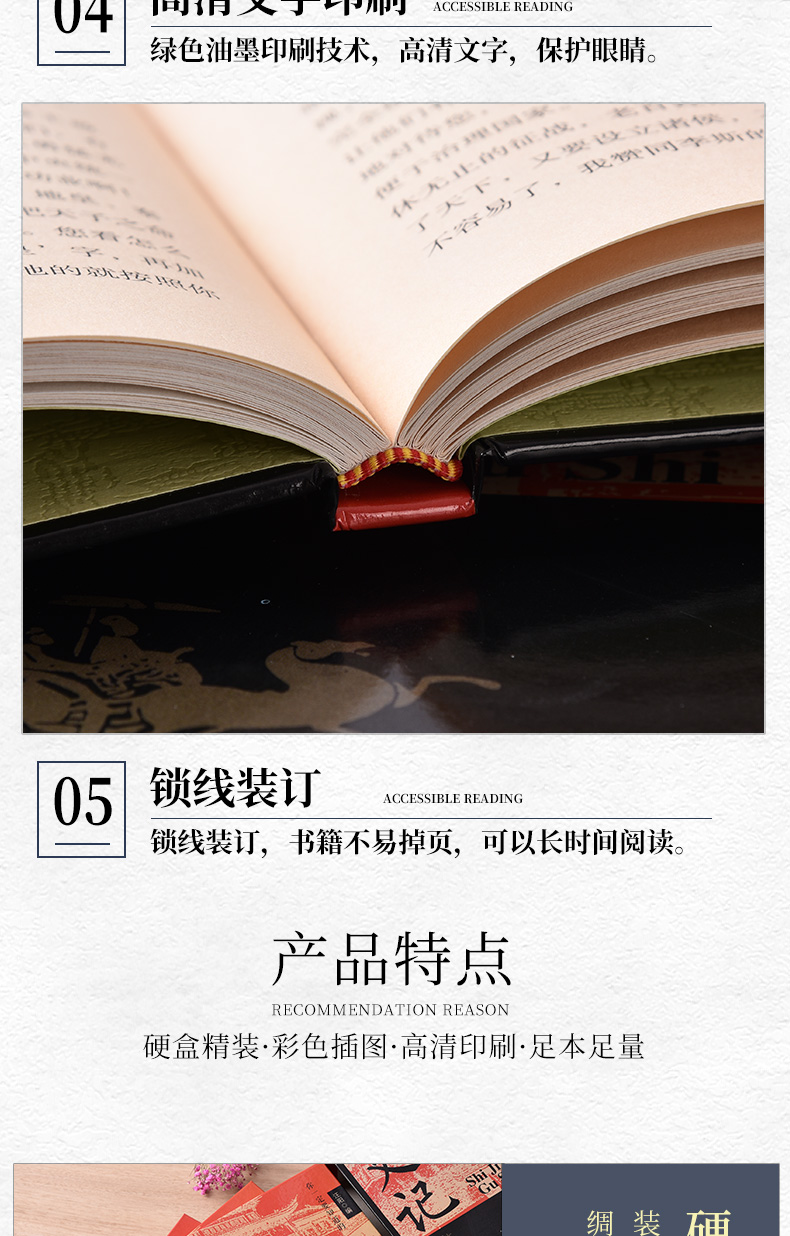 【精装插盒彩图】你一定要知道的史记故事 中国通史中国近代史皇帝后妃全传历史重大事件故事书野史初中