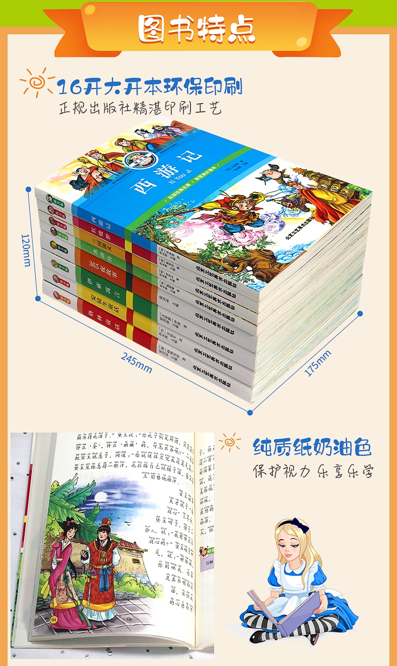 老师推荐 注音版四大名著+安徒生童话+伊索寓言+格林童话全套中国儿童课外阅读书籍6-12周岁西游记小