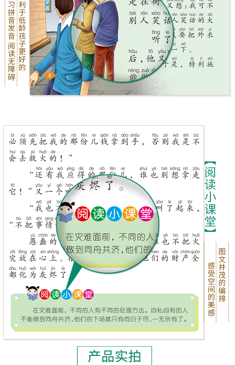 【注音有声朗读版】克雷洛夫寓言 注音版儿童书7-10岁 有声伴读彩绘拼音 小学生一二三年级课外阅读