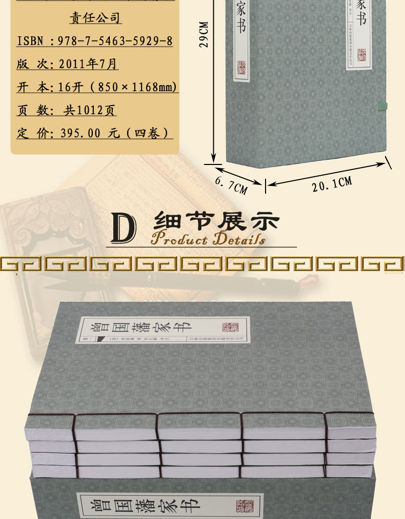 曾国藩家书4册文白对照白话文翻译 历史人物传记 曾国潘家书 曾文正公家书曾国藩家训 曾国藩全集